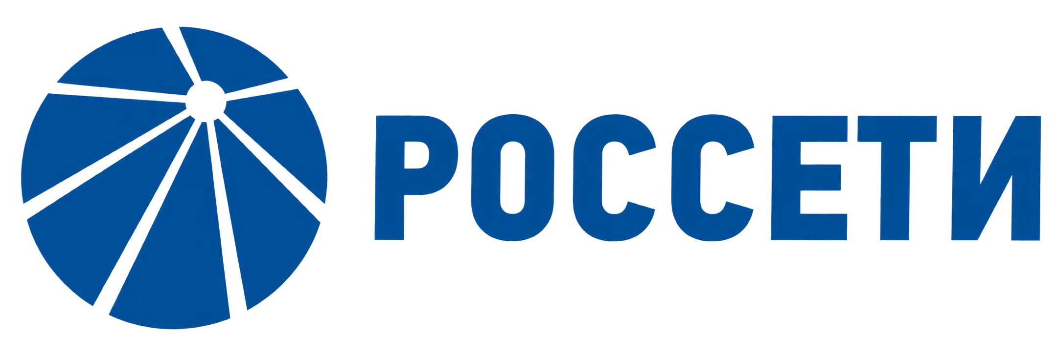 Россети