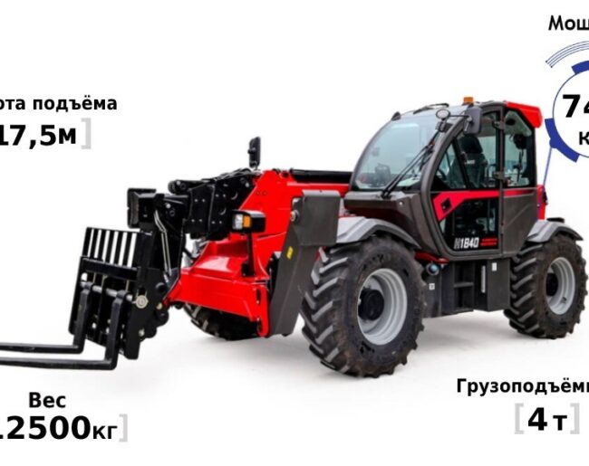 Телескопический погрузчик LGMG H1840