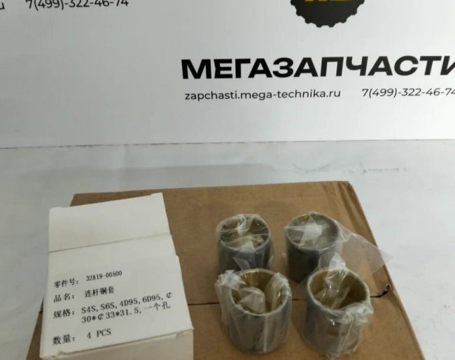 Поршень Mitsubishi S4S-1 STD Ф94*H90 (комплект на двс) 32A17-00100(4,5mm)Фото товара 